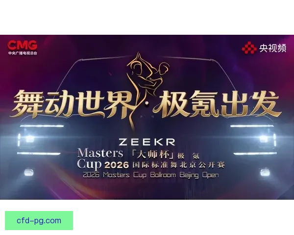 2026世界杯官方应用发布带来360度全景沉浸式观赛新体验